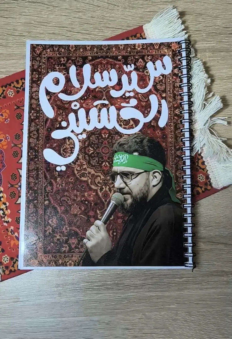 دفتر سيد سلام الحسيني