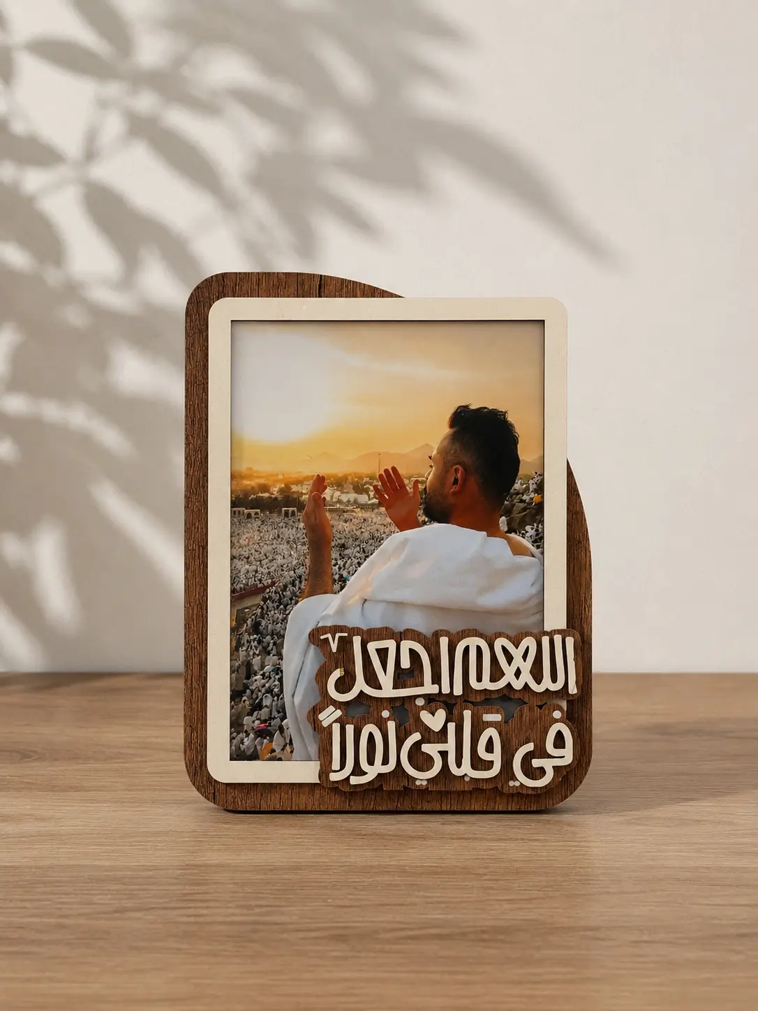 إطار 3D | اللهم اجعل في قلبي نورًا