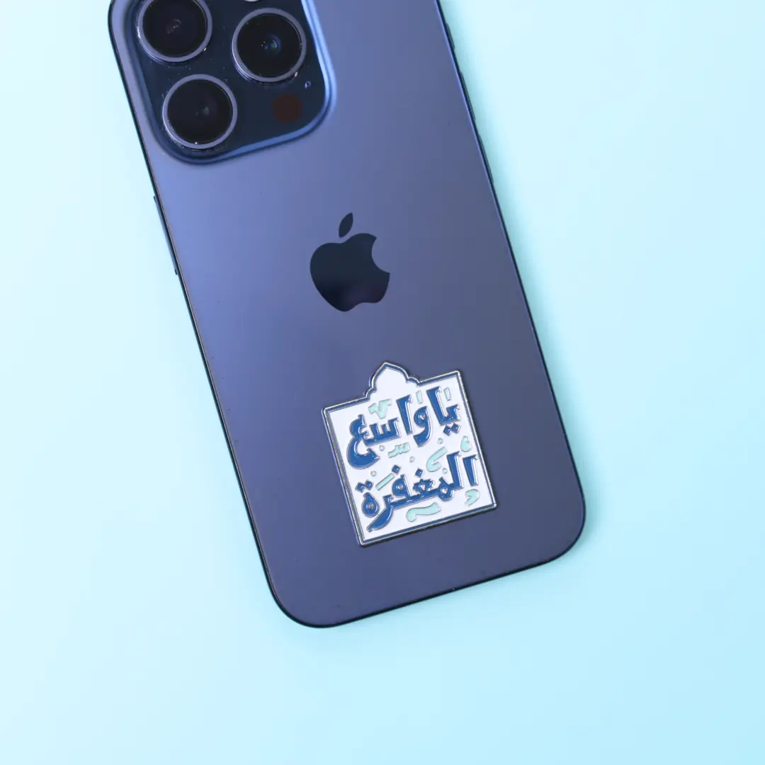 ملصق معدني | يا واسع المغفرة