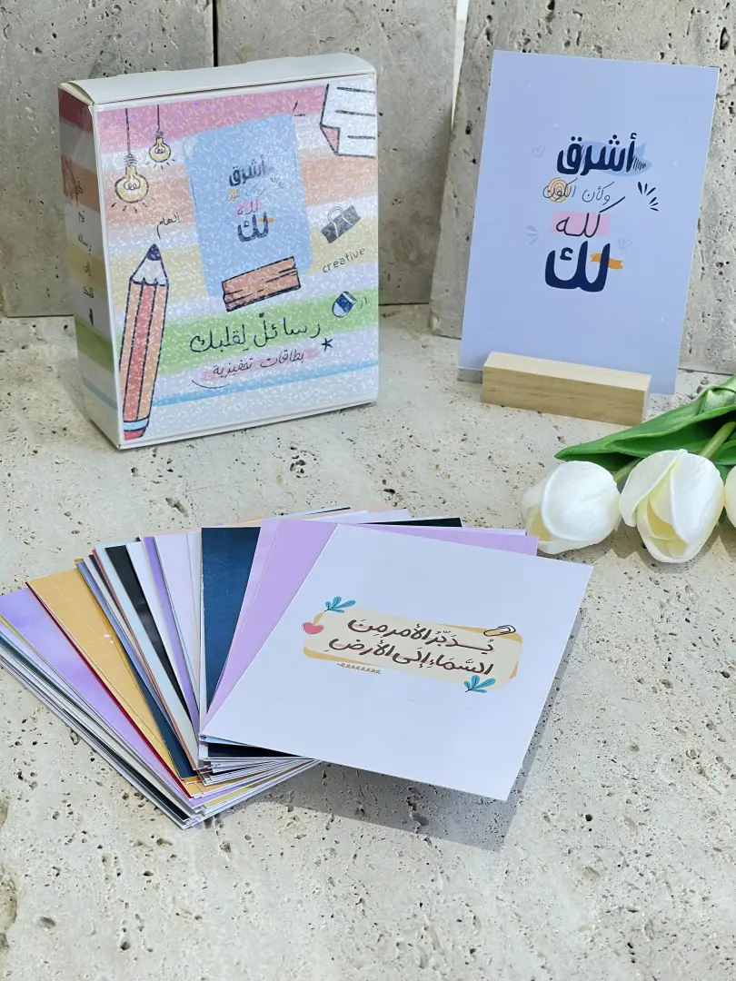 رسائل لقلبك