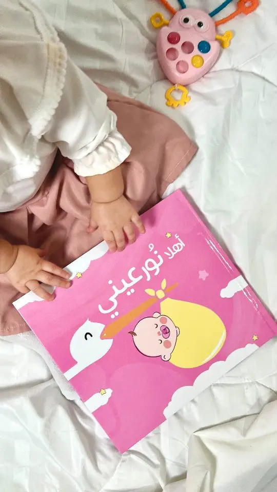 مذكرات الطفل