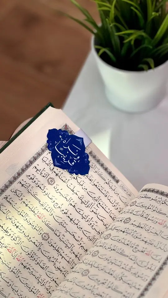 فاصل قرآن مغناطيس