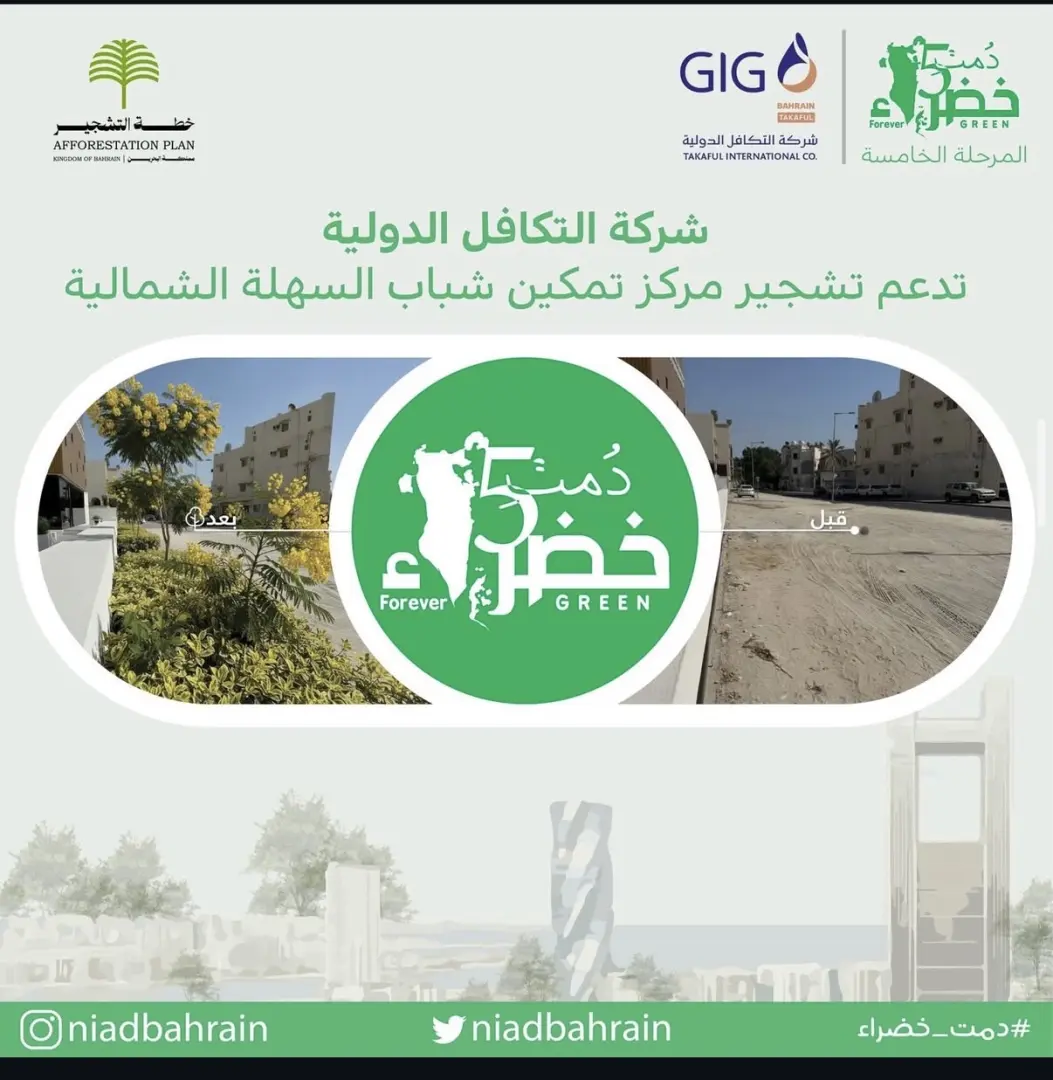 Tree Planting Project – “Dumt Khadra” Initiative