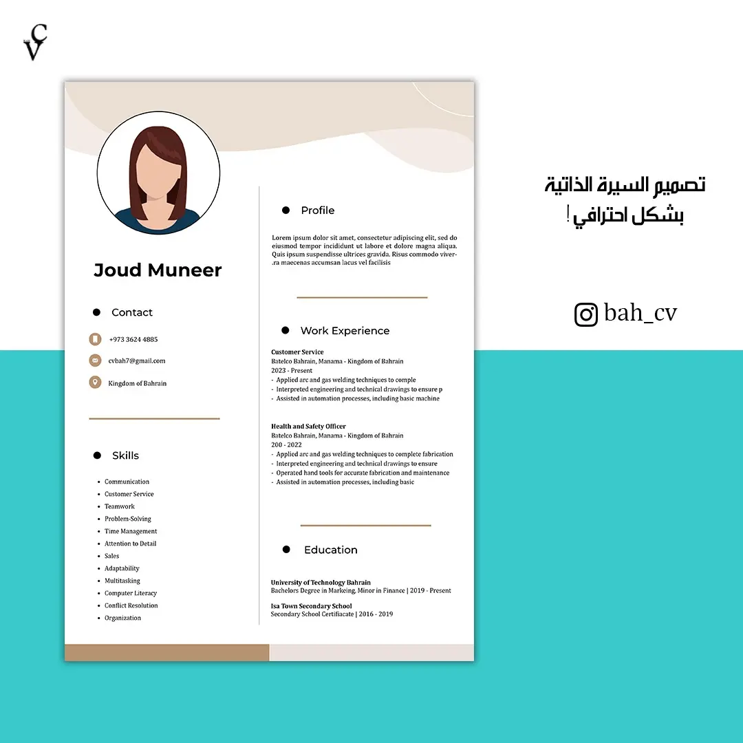 خدمات السيرة الذاتية