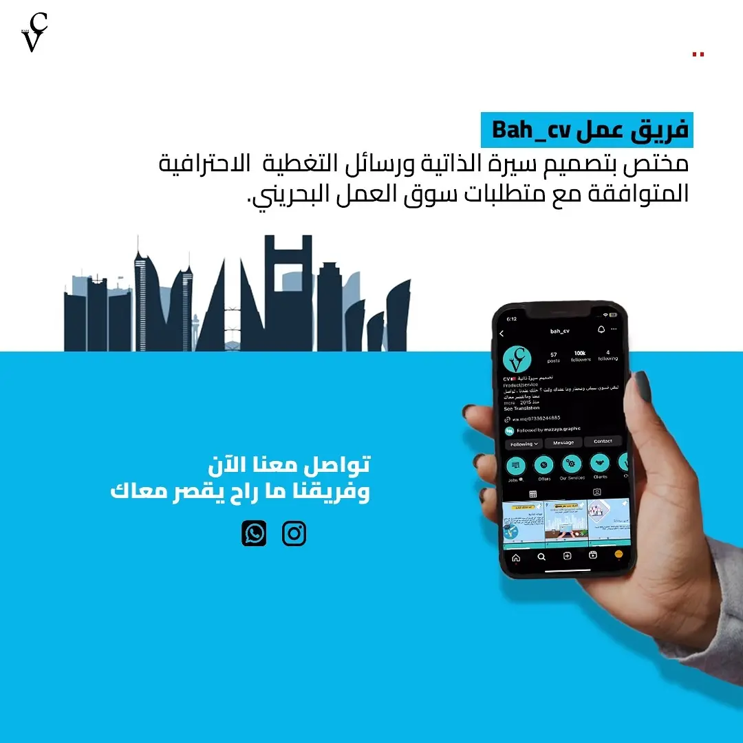 تصميم سيرة ذاتية ورسالة تغطية