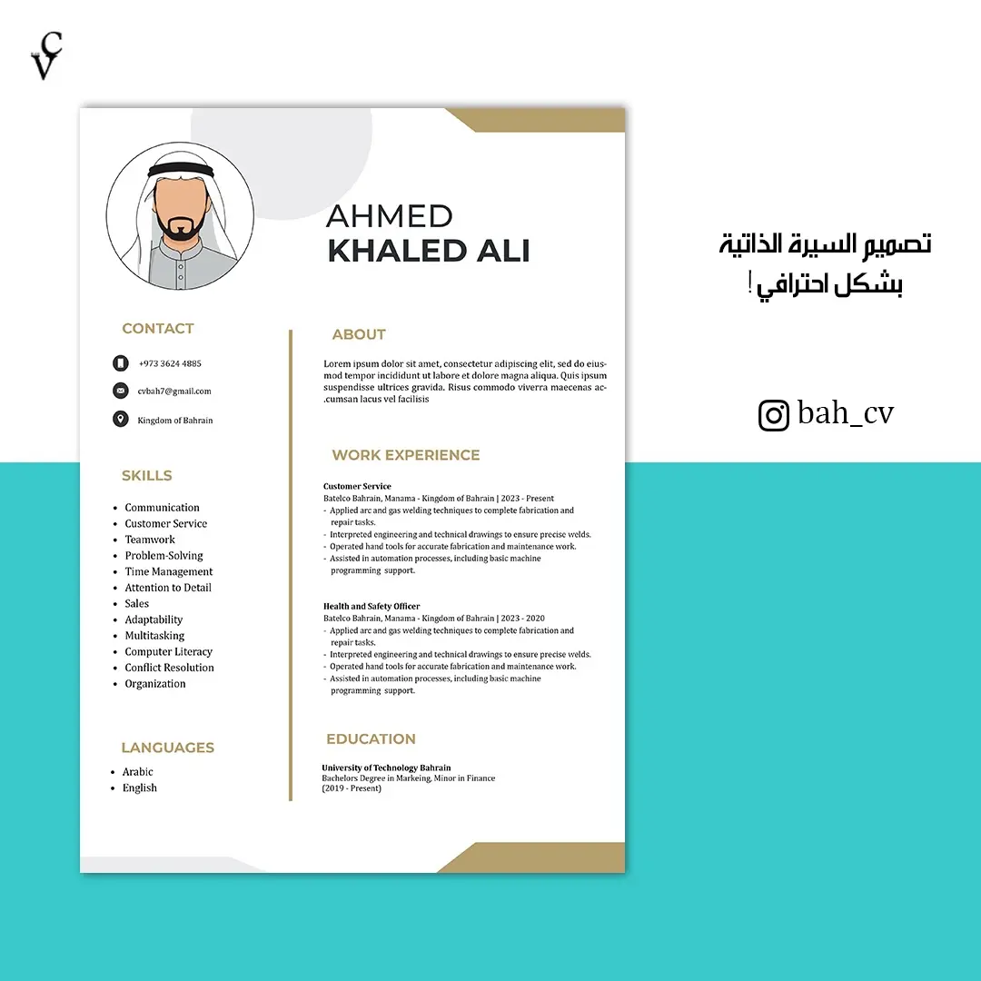 خدمات السيرة الذاتية