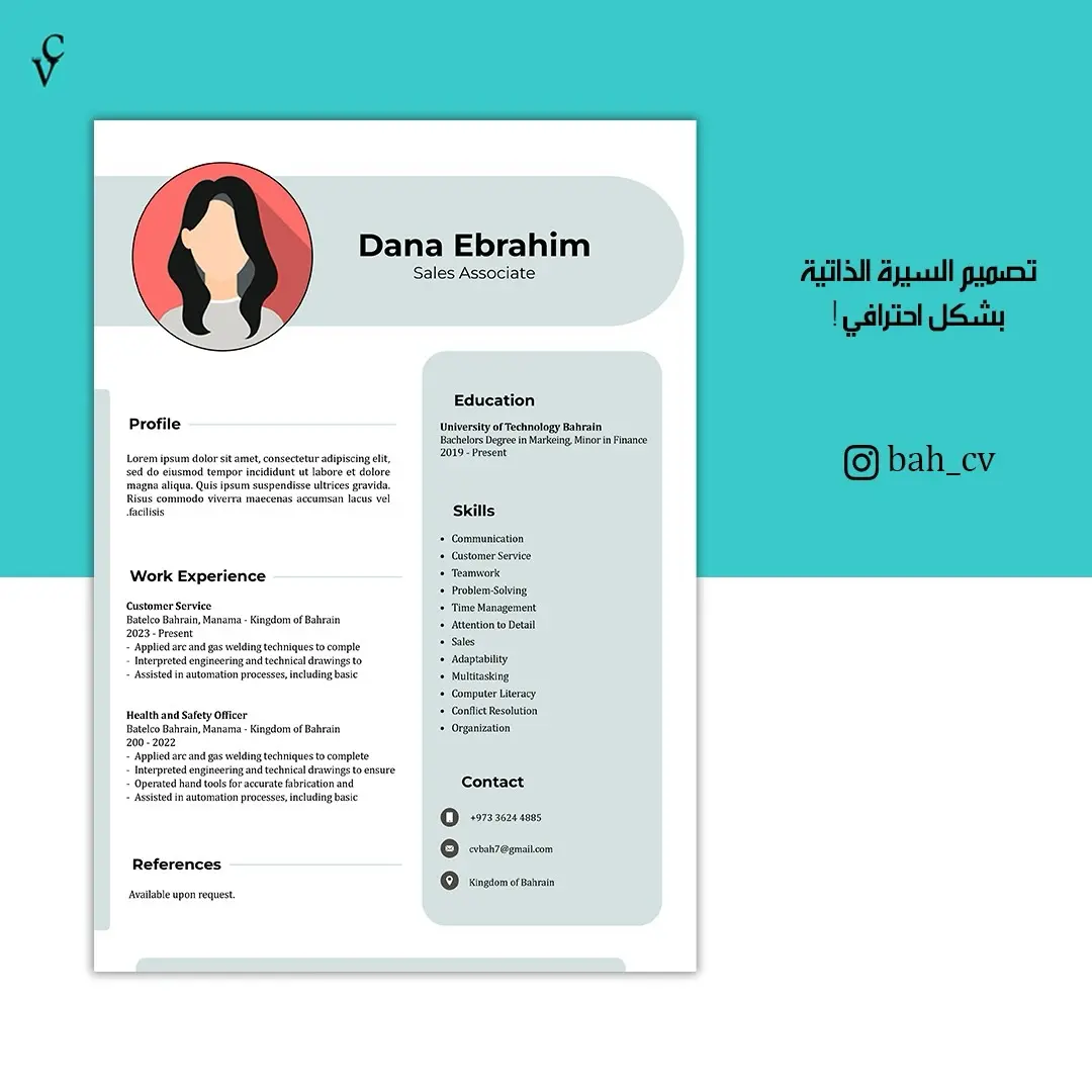 خدمات السيرة الذاتية