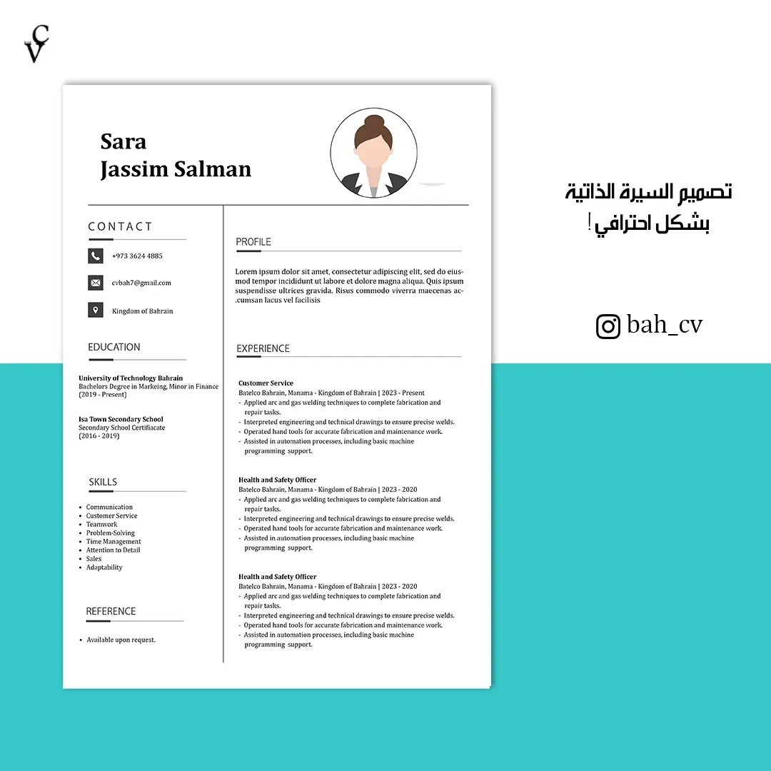 خدمات السيرة الذاتية