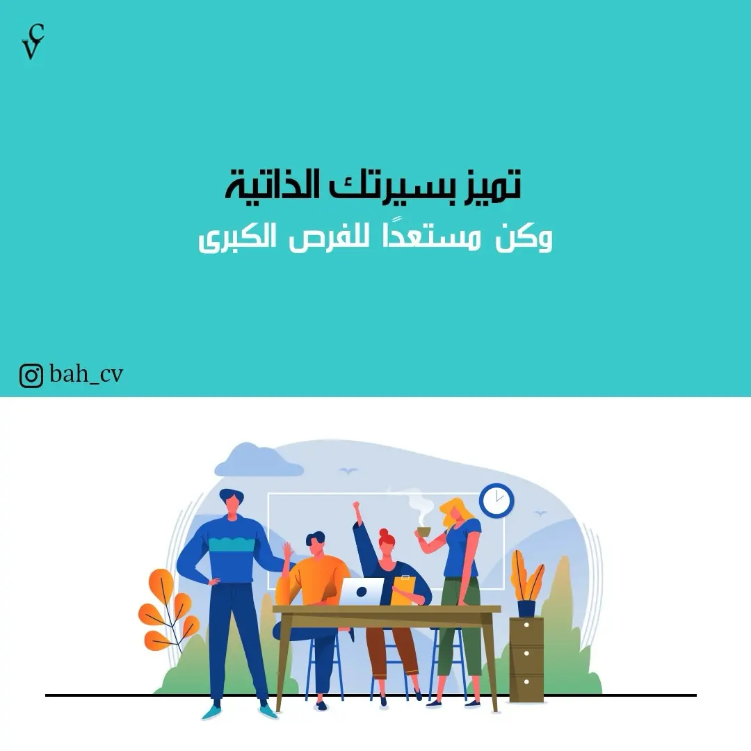 خدمات السيرة الذاتية