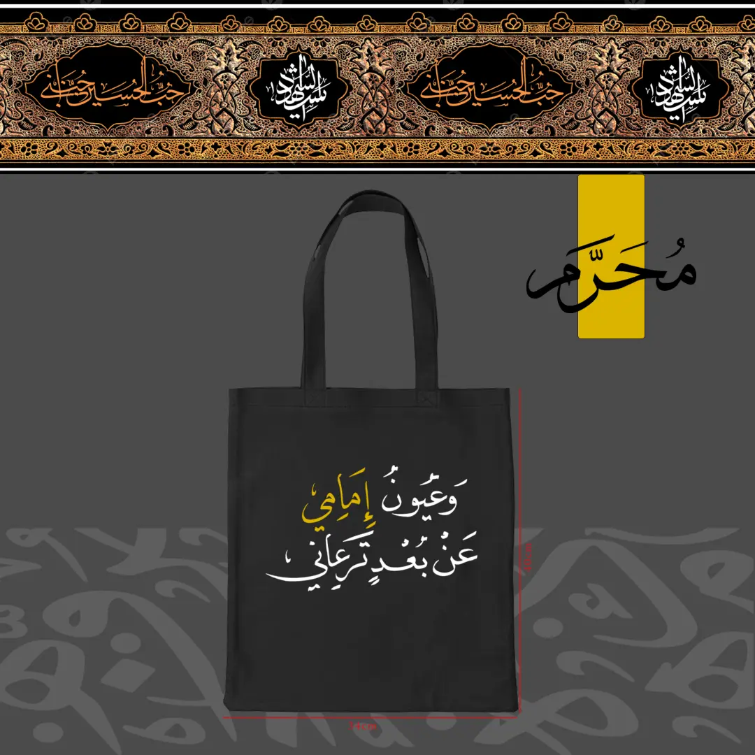توت باق محرم 2