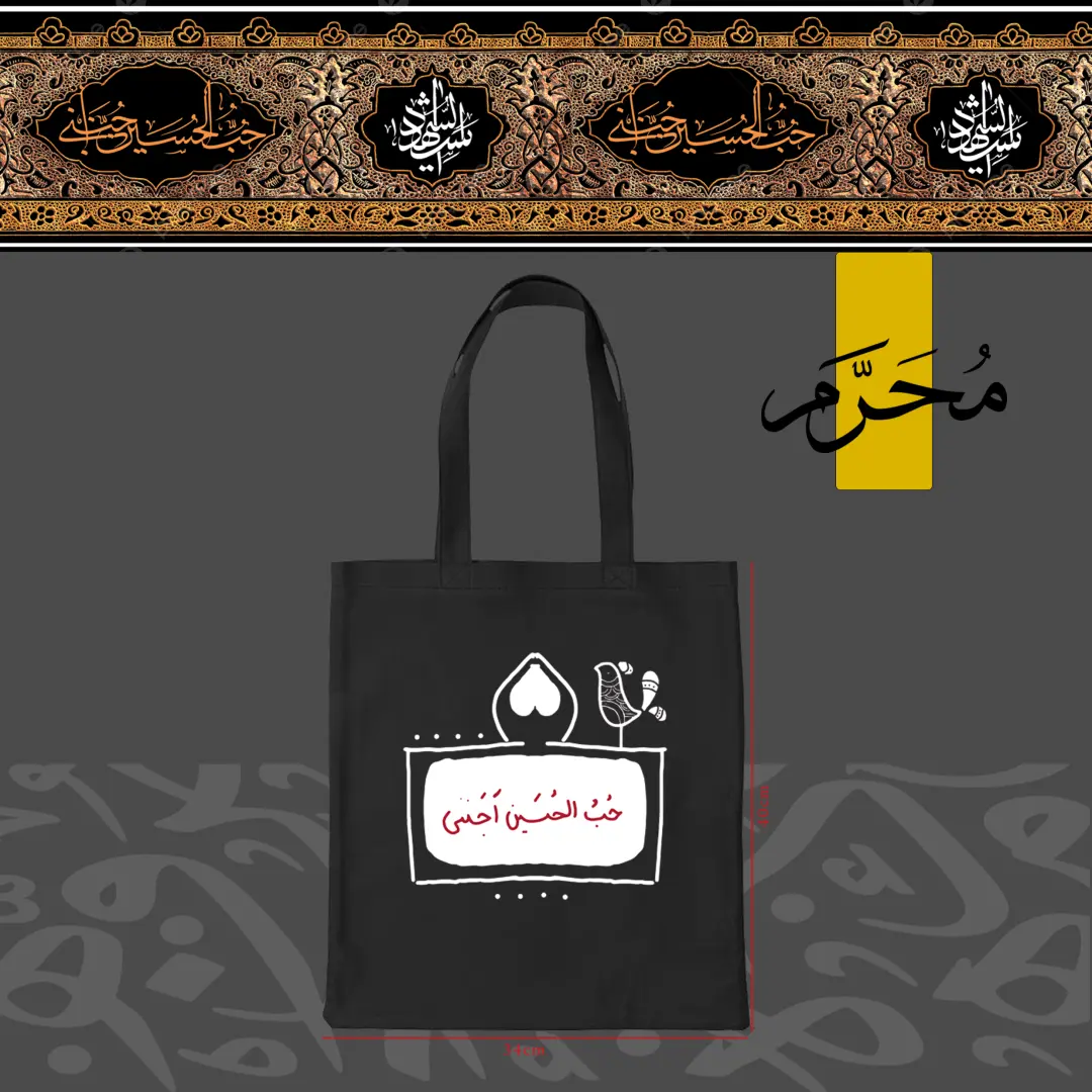توت باق محرم 7