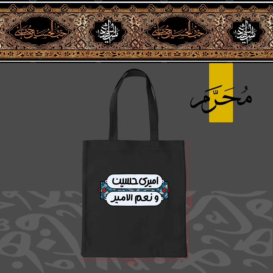 توت باق محرم 4