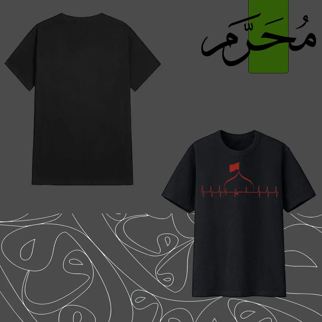 تيشيرت محرم 13