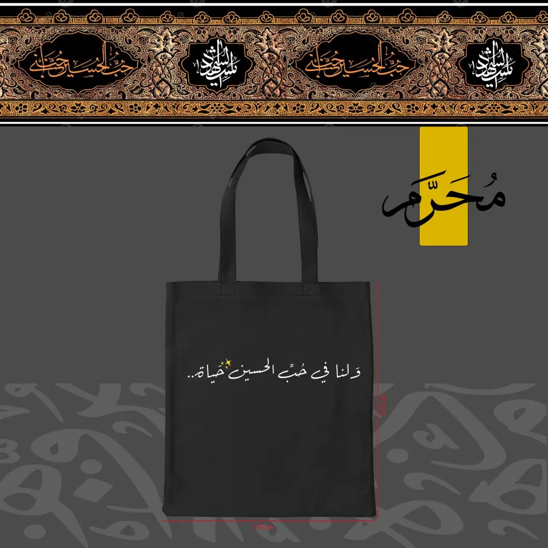 توت باق محرم 8