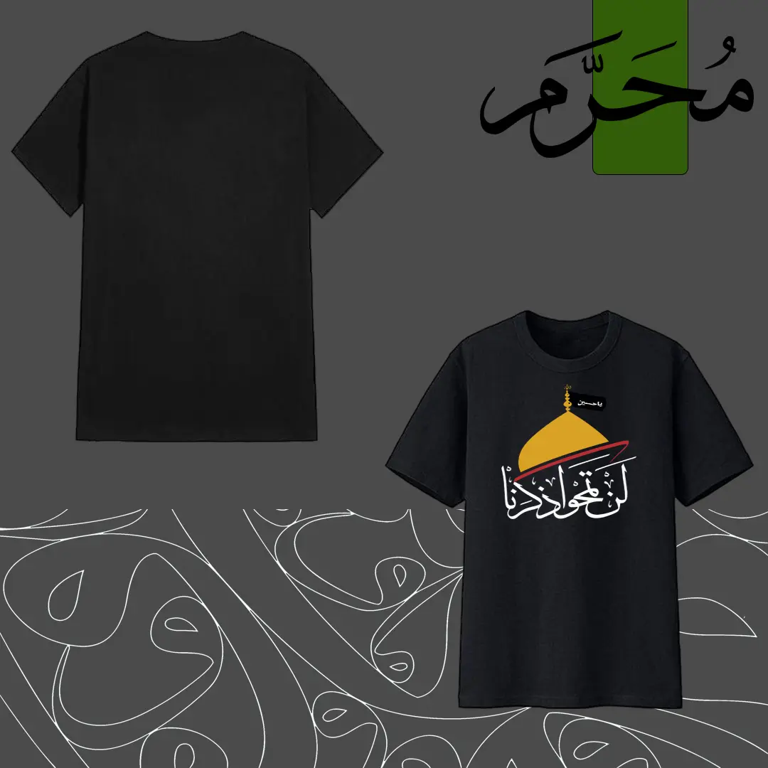 تيشيرت محرم 11