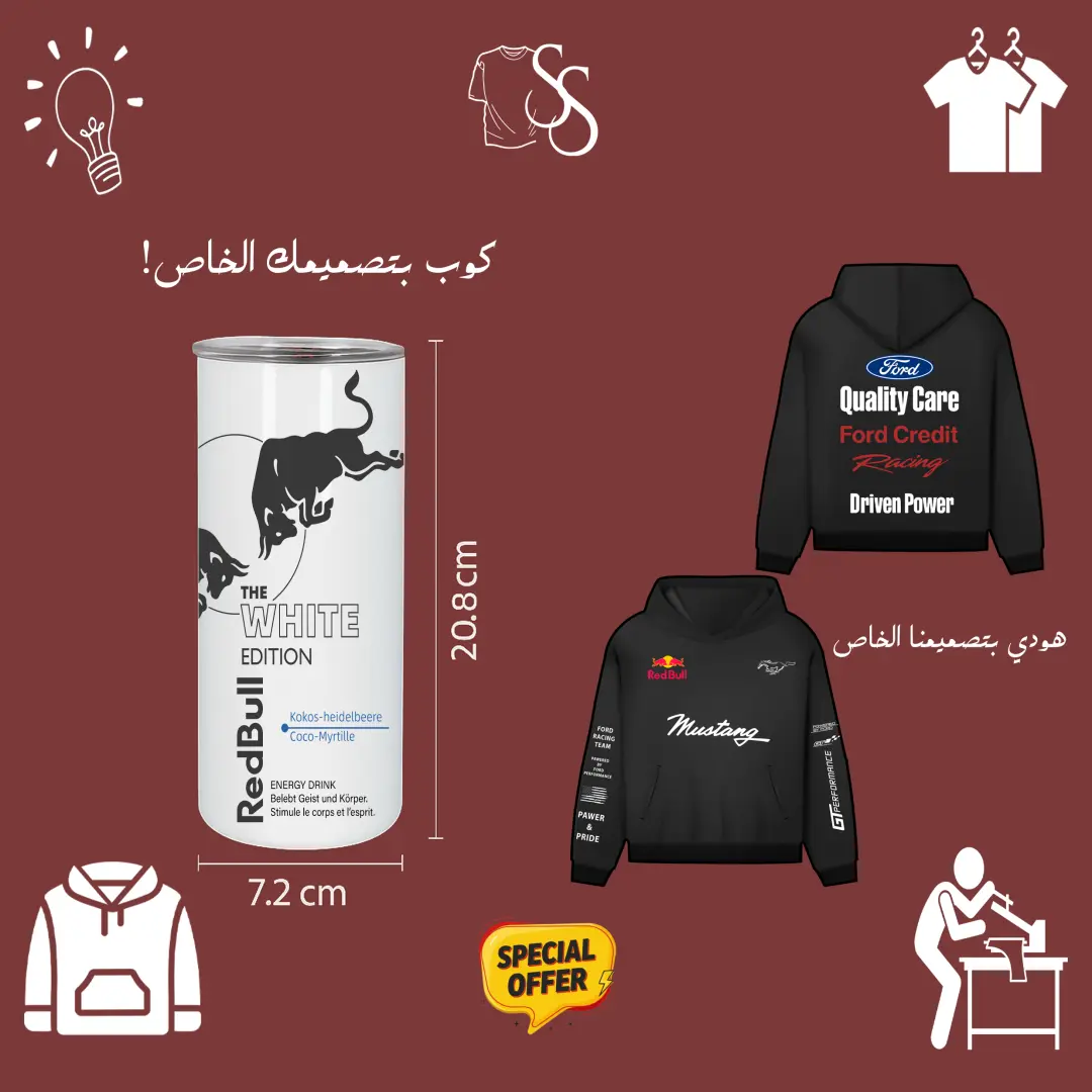 بكج هودي مع الكوب