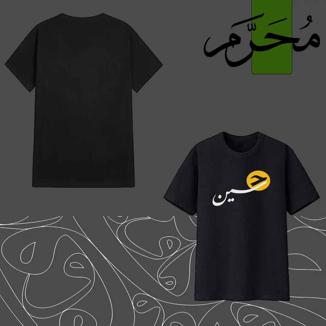 تيشيرت محرم 12