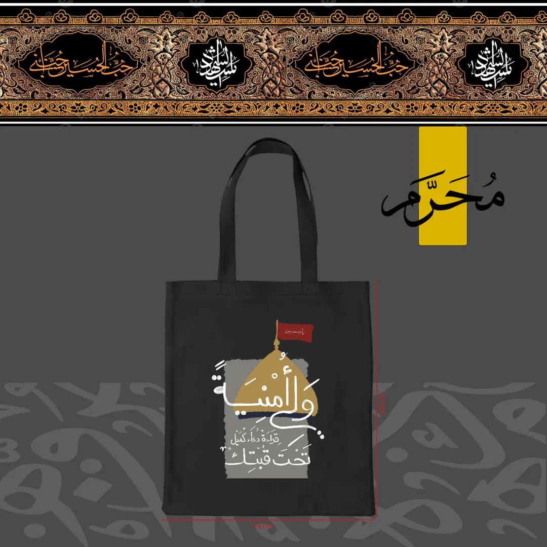 توت باق محرم 6