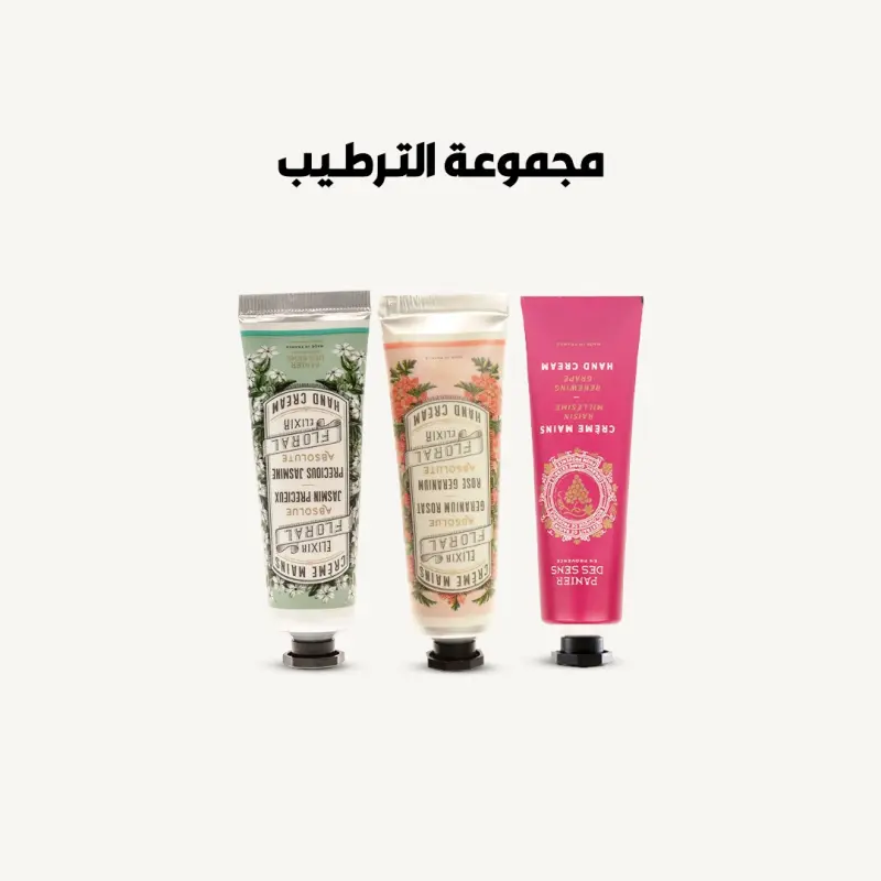 مجموعة الترطيب
