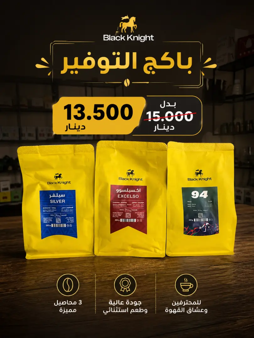 بكج التوفير ٧