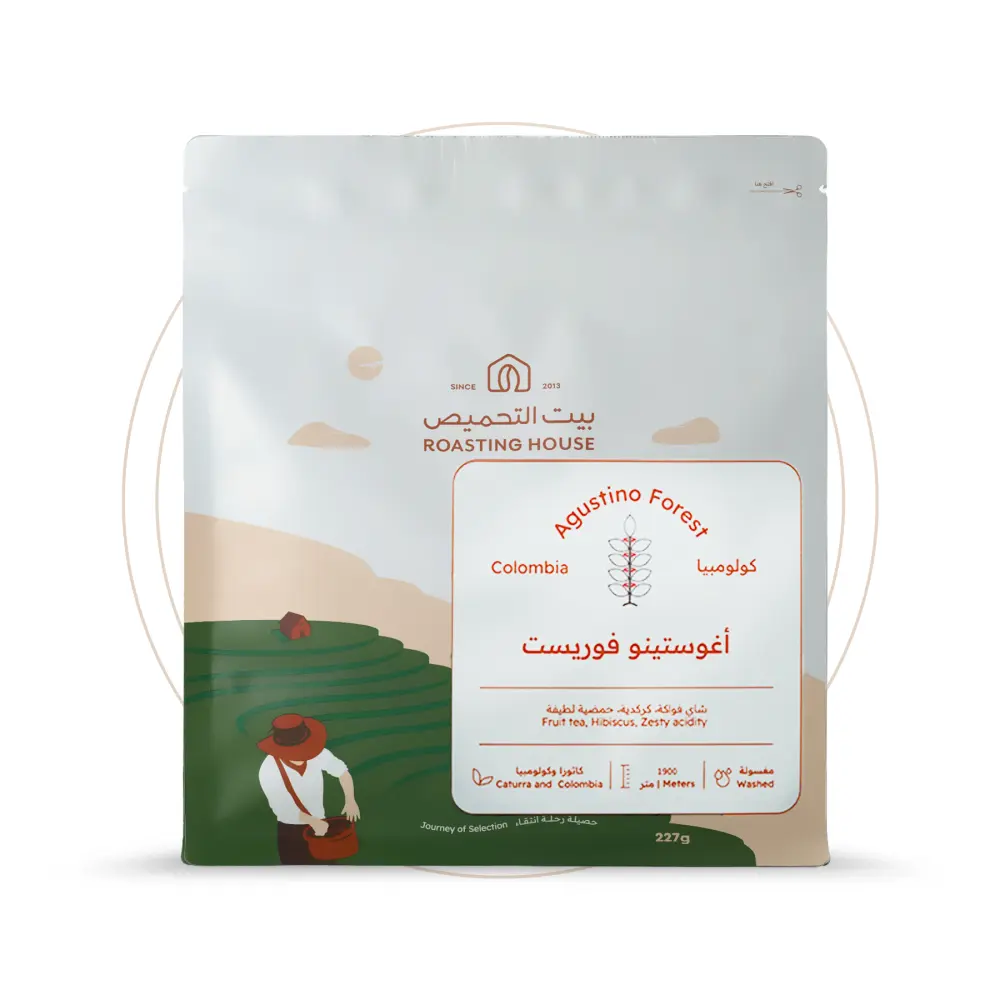 بيت التحميص - كولومبيا اغوستينو