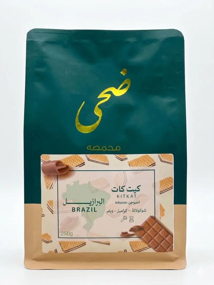 ضحى - كيت كات