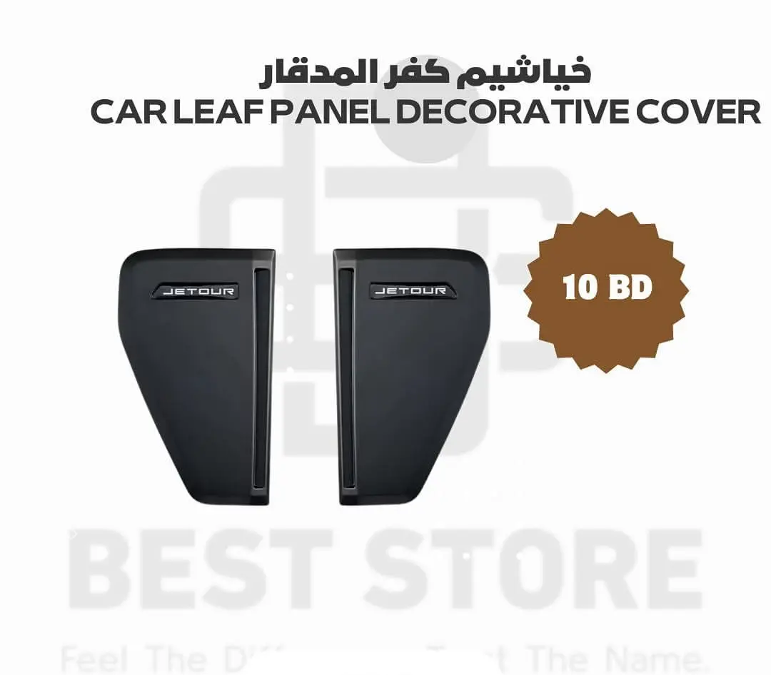 Jetour T2 Khayashem Glossy & Matt
