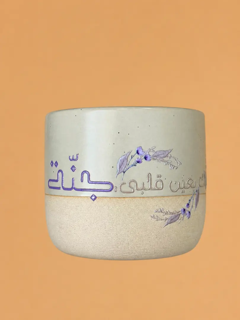 كوب " عين قلبي "