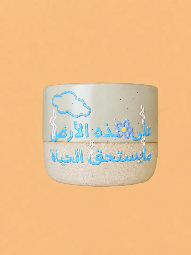 كوب " الحياة "