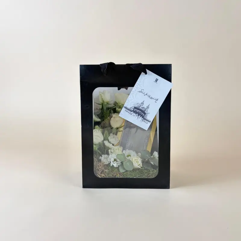 Hajj Money Gift