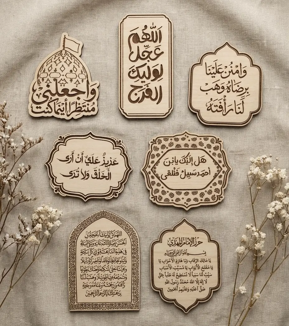 مغناطيسيات خشبية لمولد الإمام الحجة (ع)