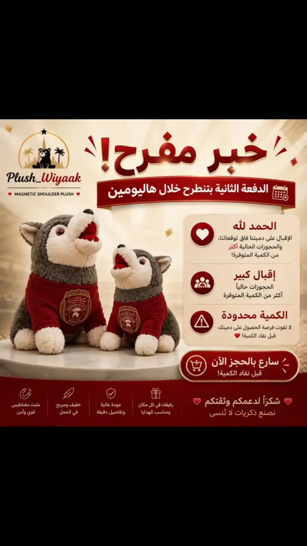 دمية محشوة