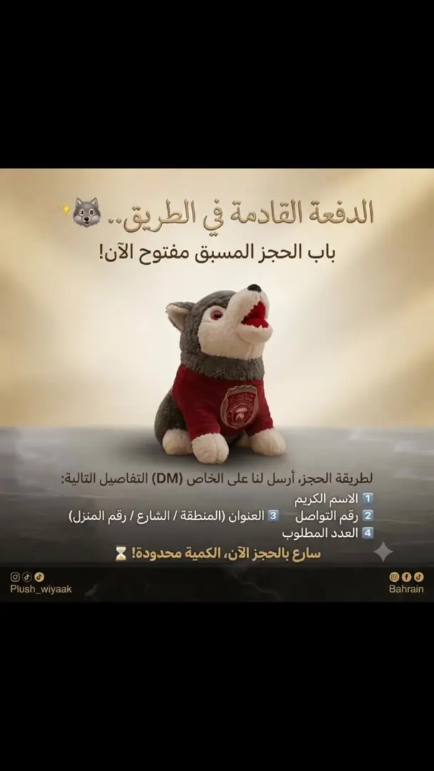 دمية محشوة