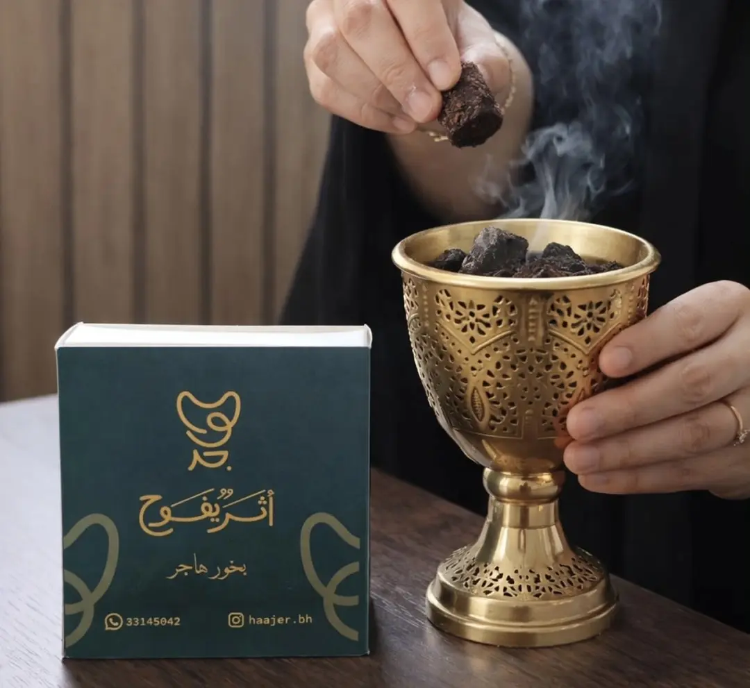 بخور هاجر