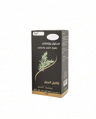 محلول اكليل الجبل الروزماري