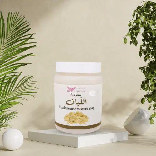 صابونية اللبان