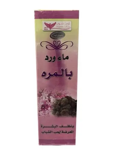ماء ورد بالمره