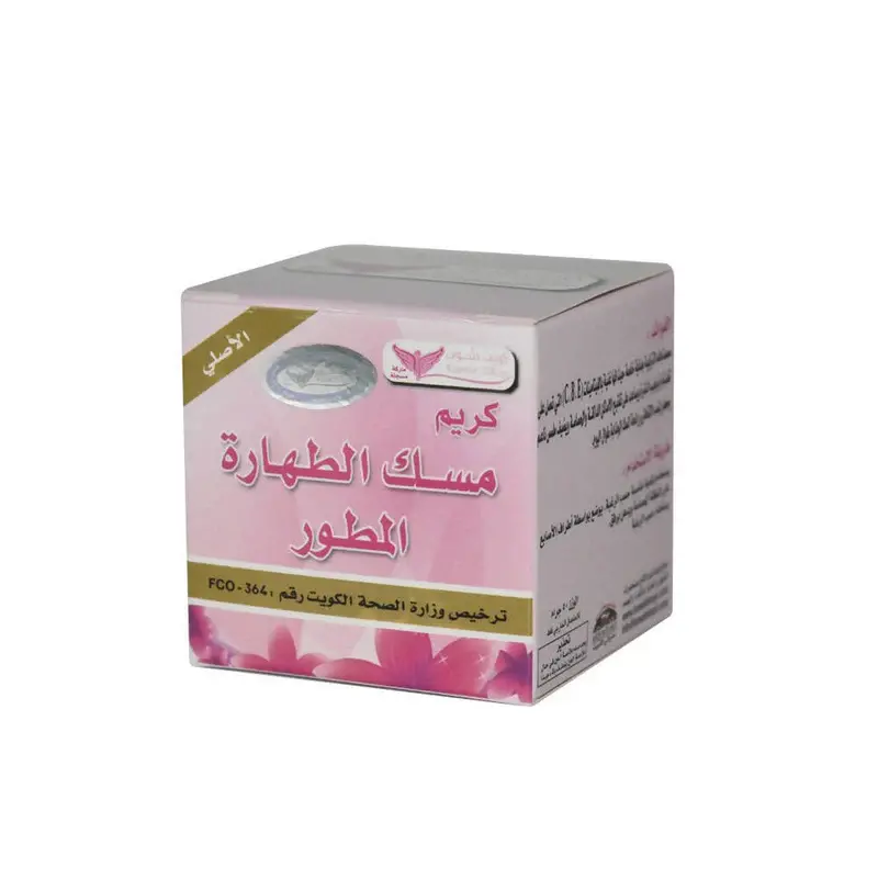 كريم مسك الطهارة المطور