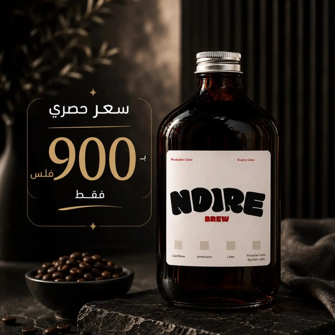 كولد برو NOIRE Brew