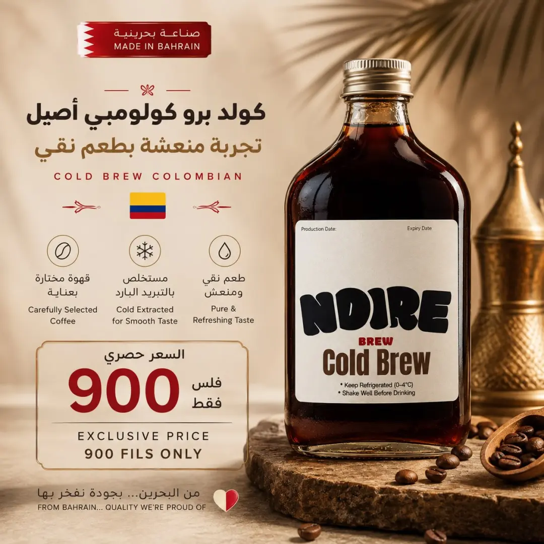 كولد برو Noire Brew