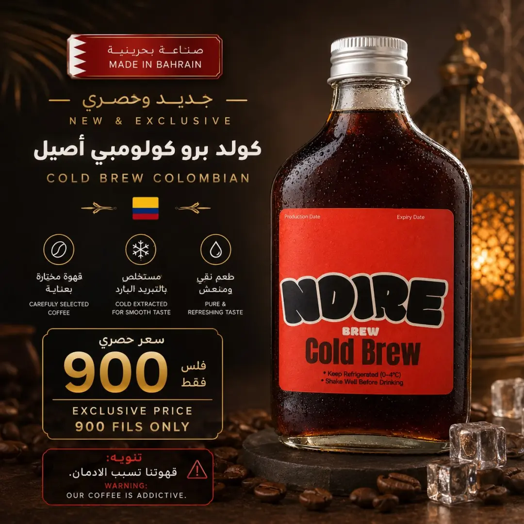 كولد برو NOIRE
