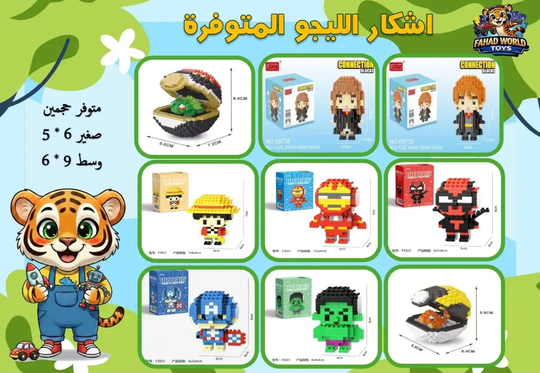ليقو  صغير    5*6