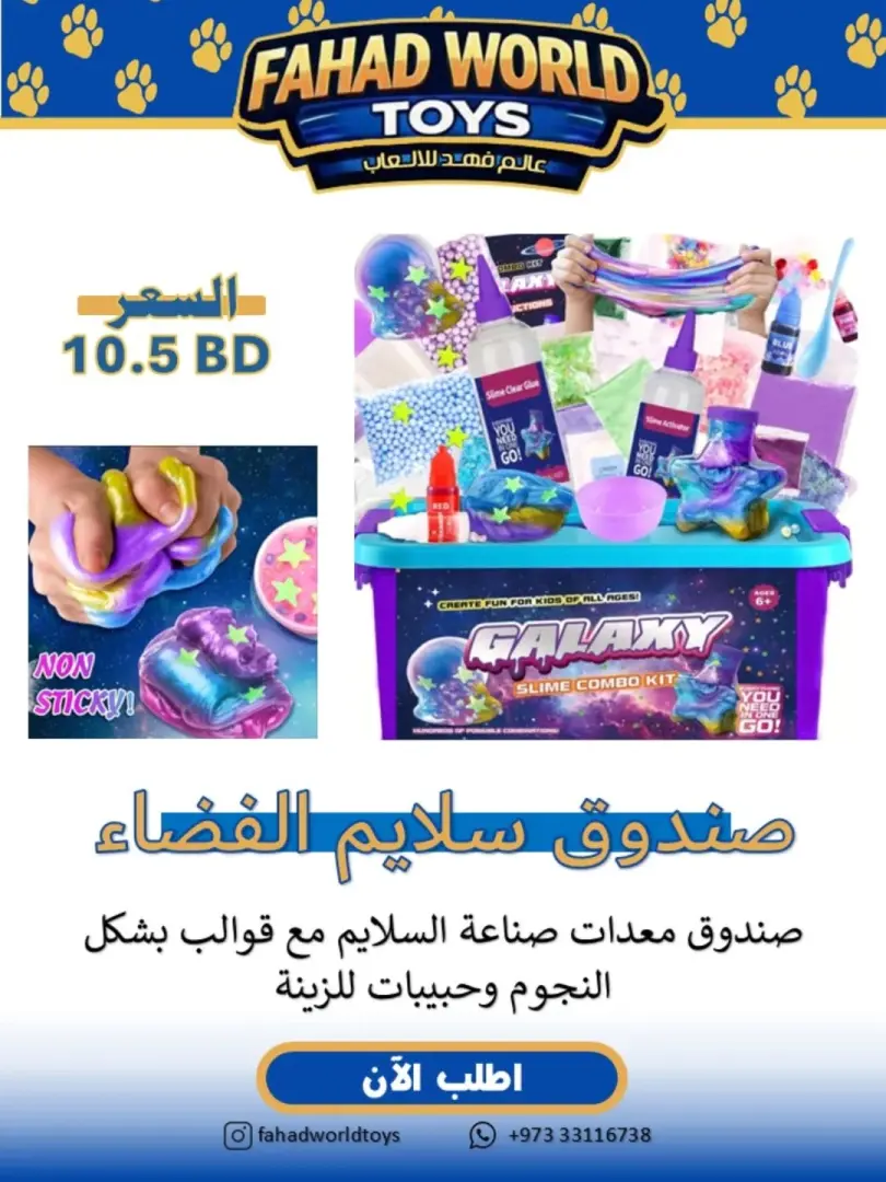 صندوق سلايم الفظاء