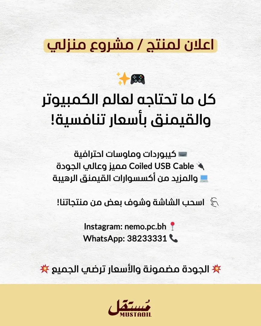 معدات ألعاب وملحقات كمبيوتر