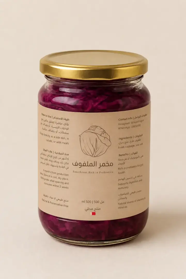 مخمر ملفوف وشمندر - 500 مل