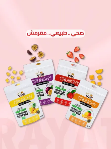 منتجات مجففة بتبريد
