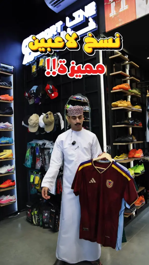 أطقم كرة القدم