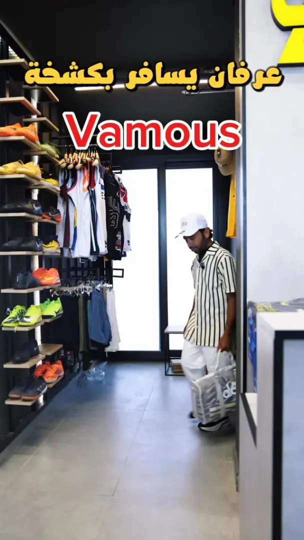 مجموعة أزياء Vamous