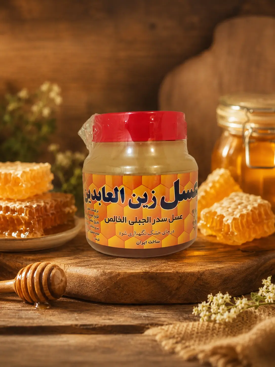 عسل زين العابدين، 500 جرام