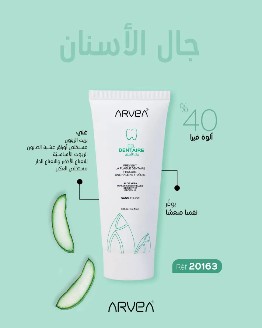 جال الاسنان